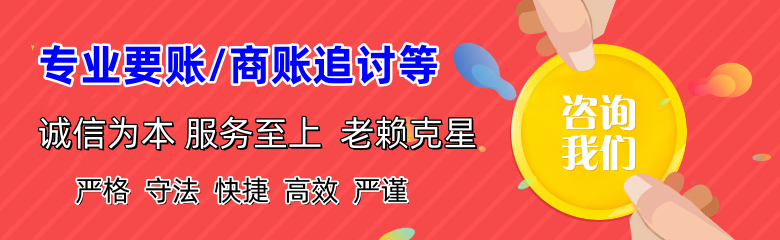 佛坪追账公司